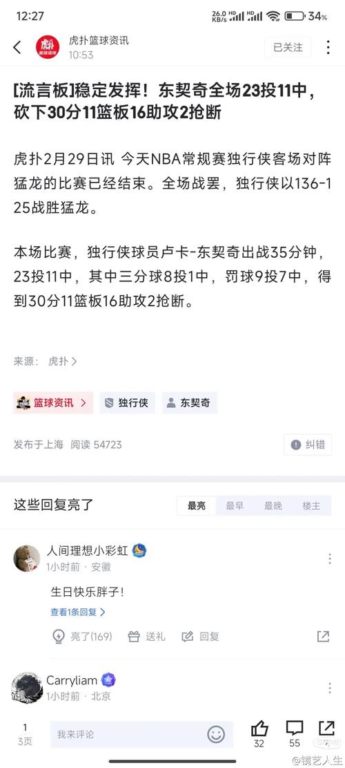 乐鱼体育app带来的彩票历史数据，乐鱼体育官方信誉好12